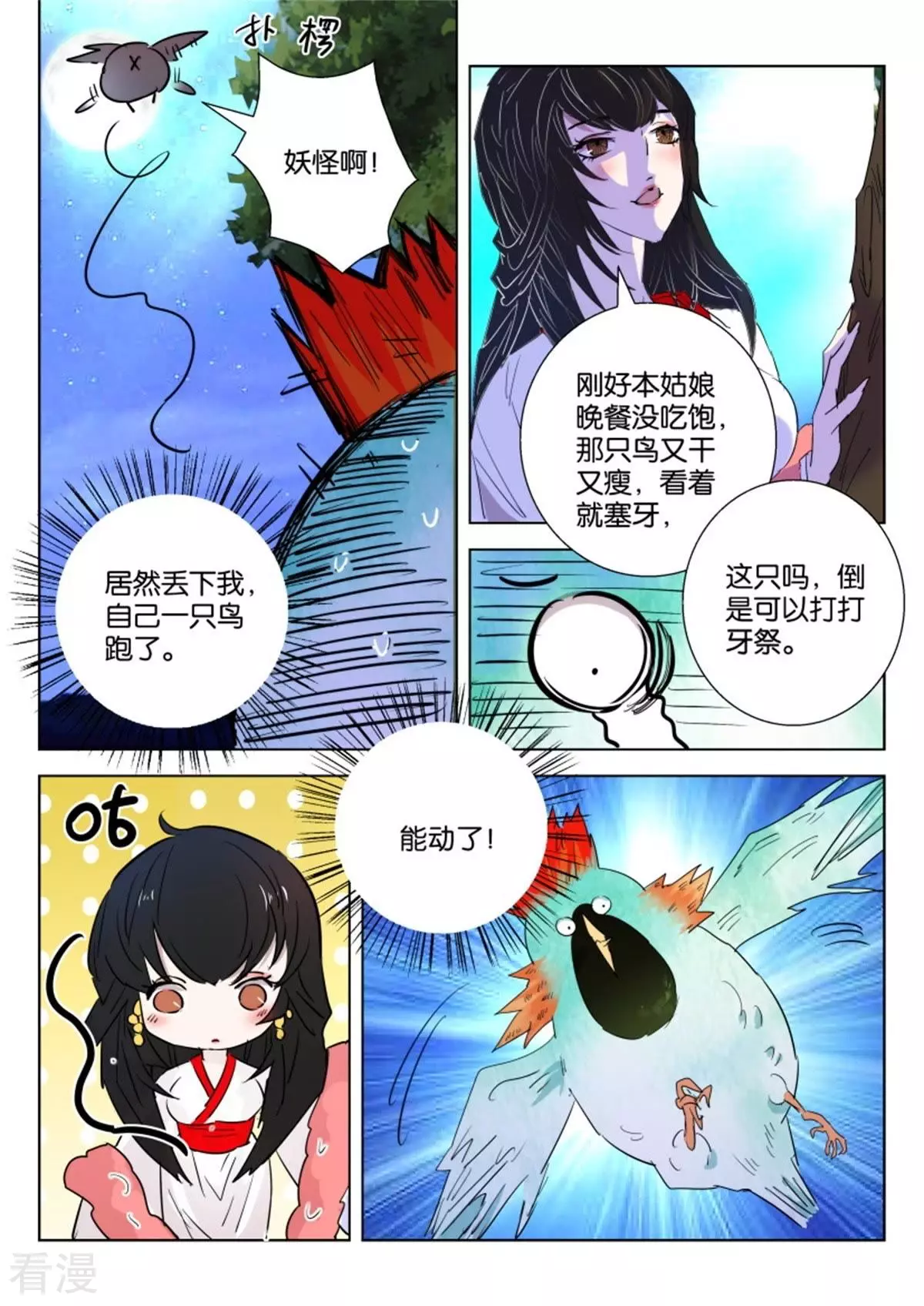 第57话 斗天-第57话
