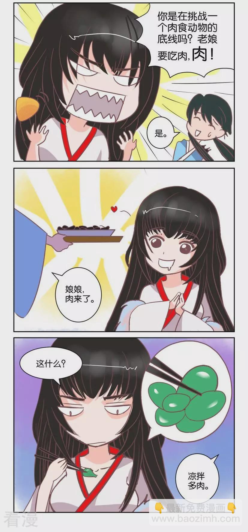 第59话 番外篇10娘娘不好当-第59话