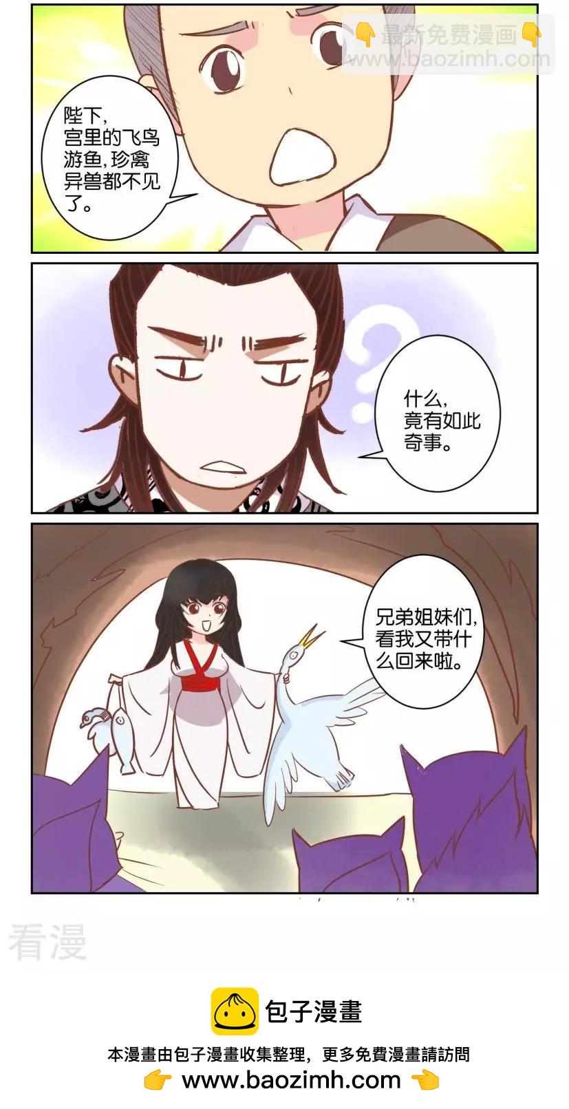 第59话 番外篇10娘娘不好当-第59话
