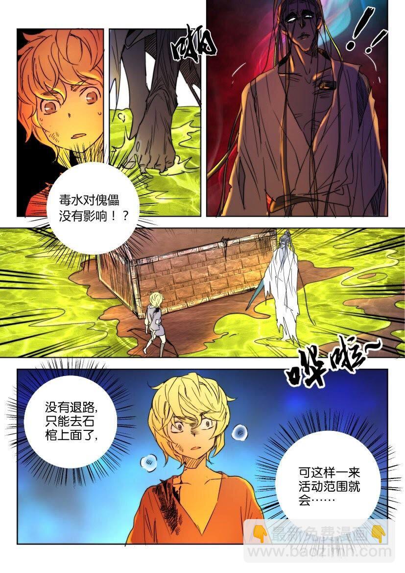 7 第07话 力战傀儡-第7话