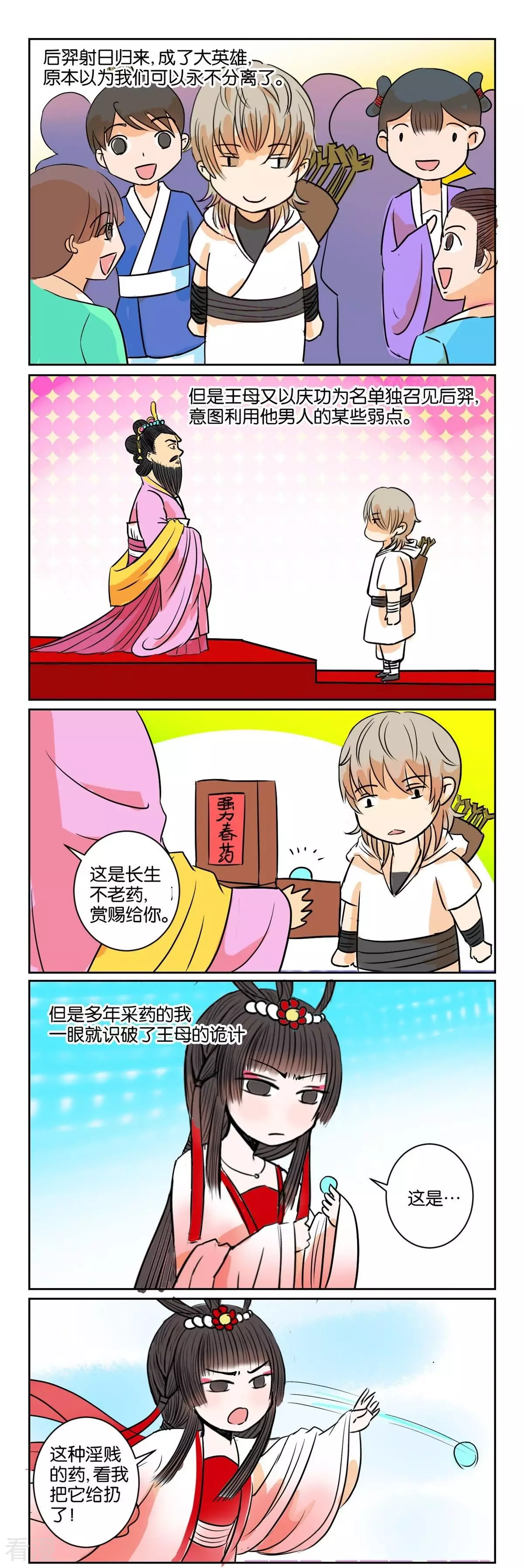 第61话 番外篇11中秋特别篇-第61话
