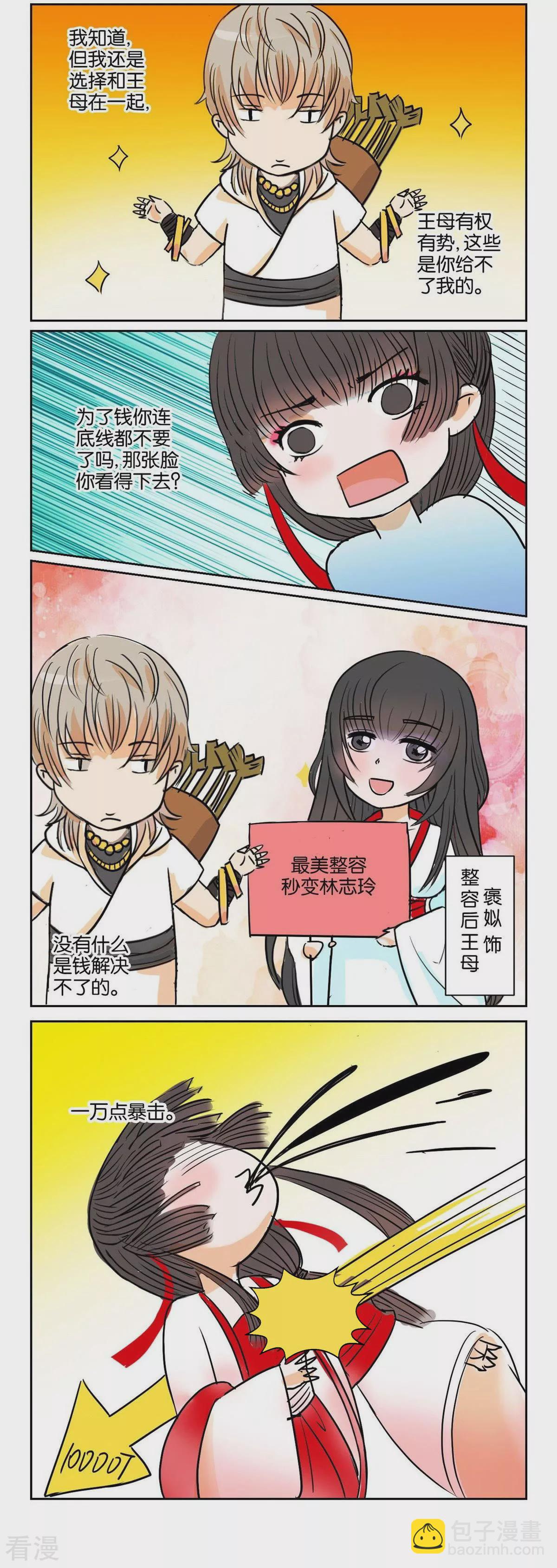 第61话 番外篇11中秋特别篇-第61话