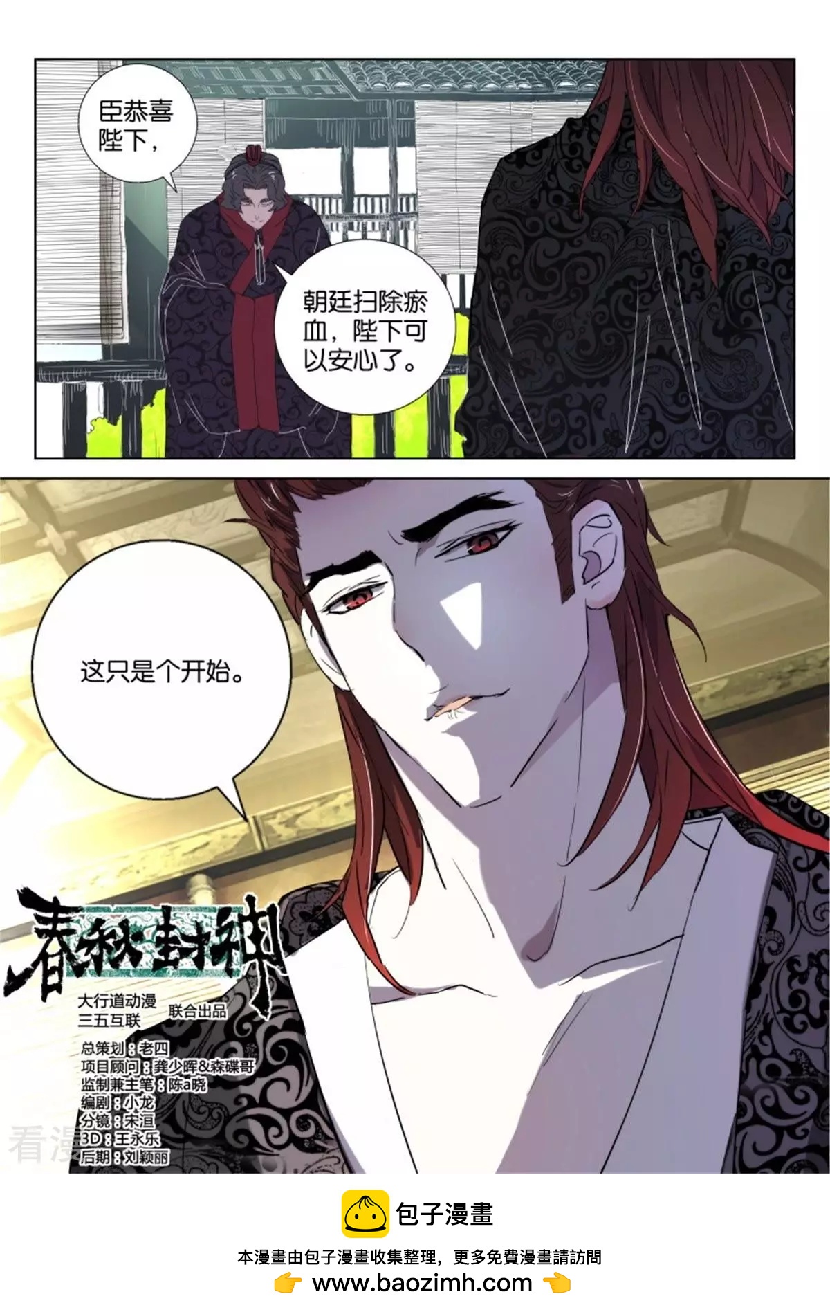 第63话 血屠-第63话