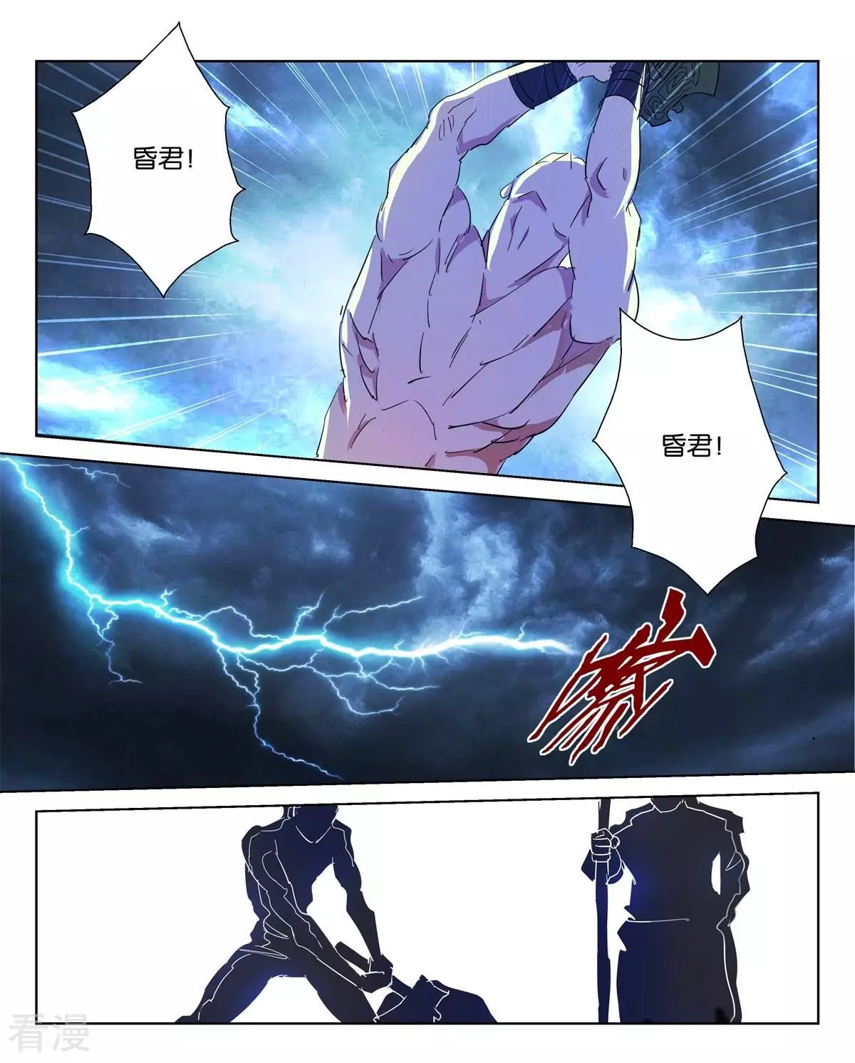 第63话 血屠-第63话