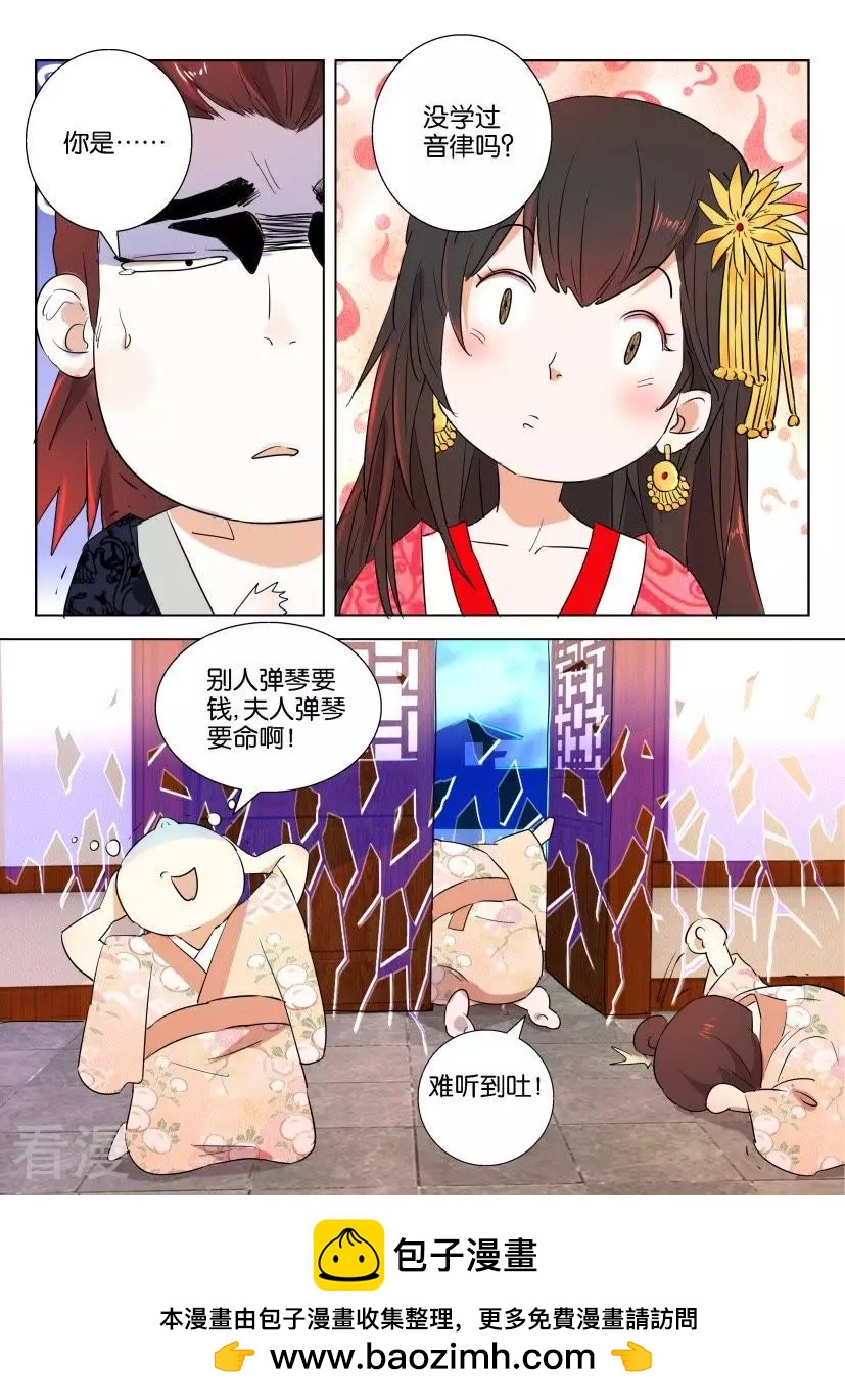 第65话 等得花儿也谢了-第65话