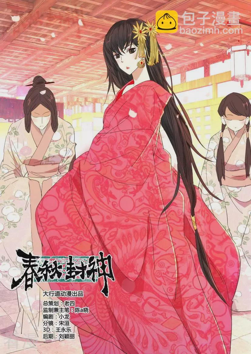 第65话 等得花儿也谢了-第65话