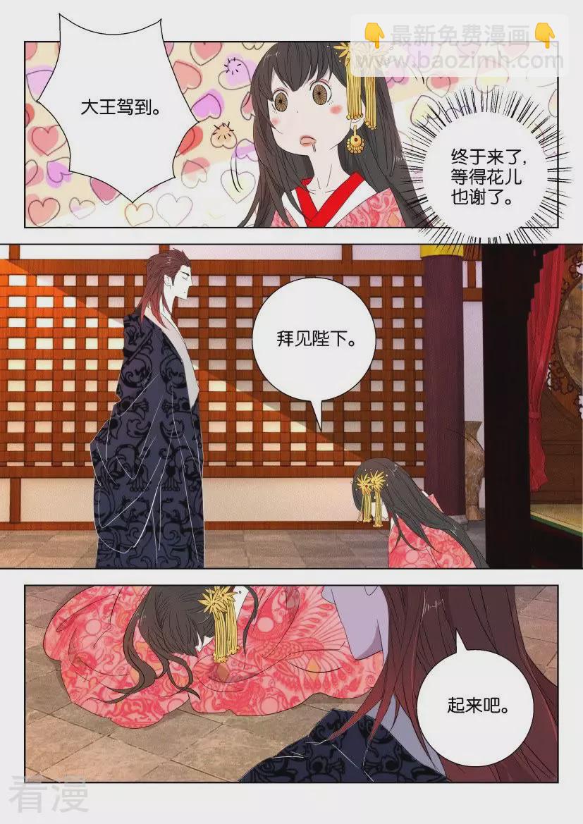 第65话 等得花儿也谢了-第65话