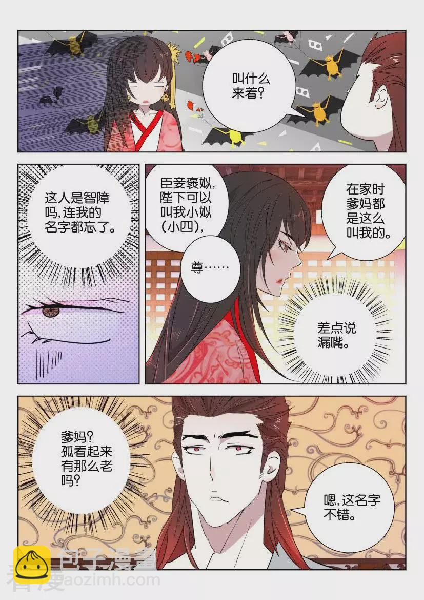 第65话 等得花儿也谢了-第65话