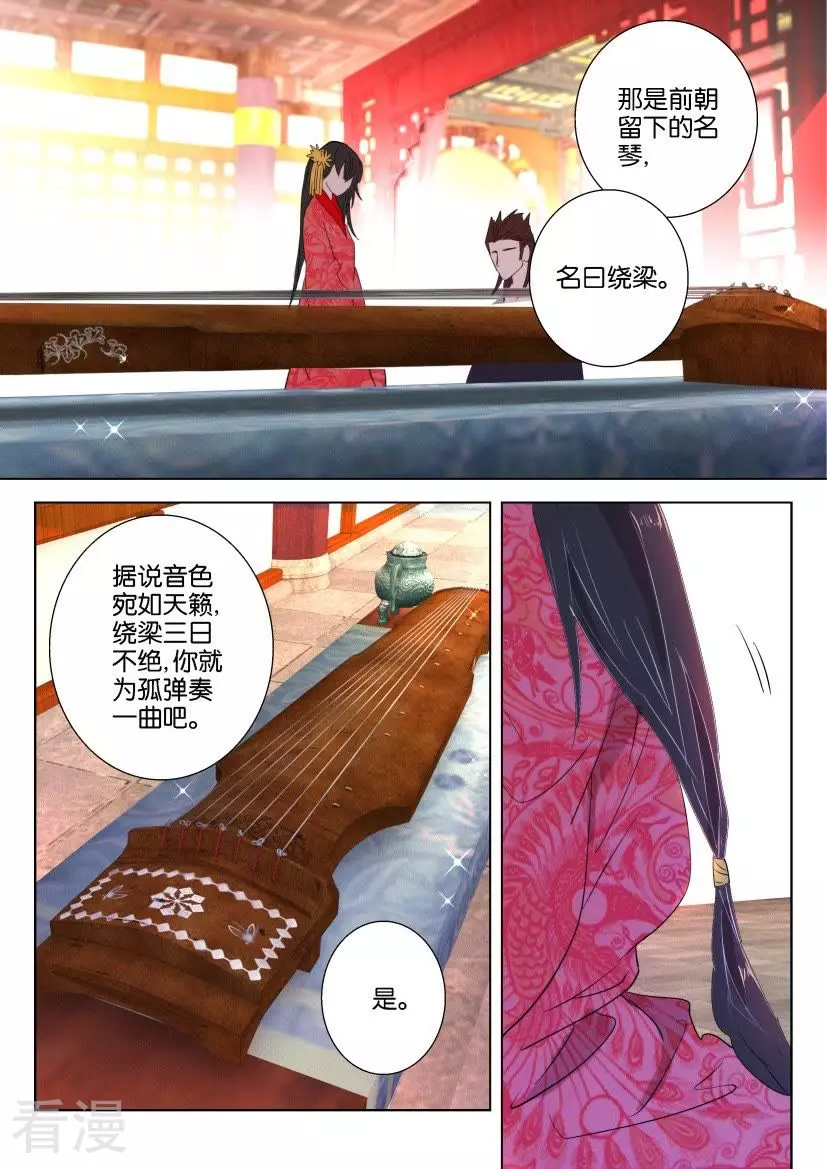 第65话 等得花儿也谢了-第65话