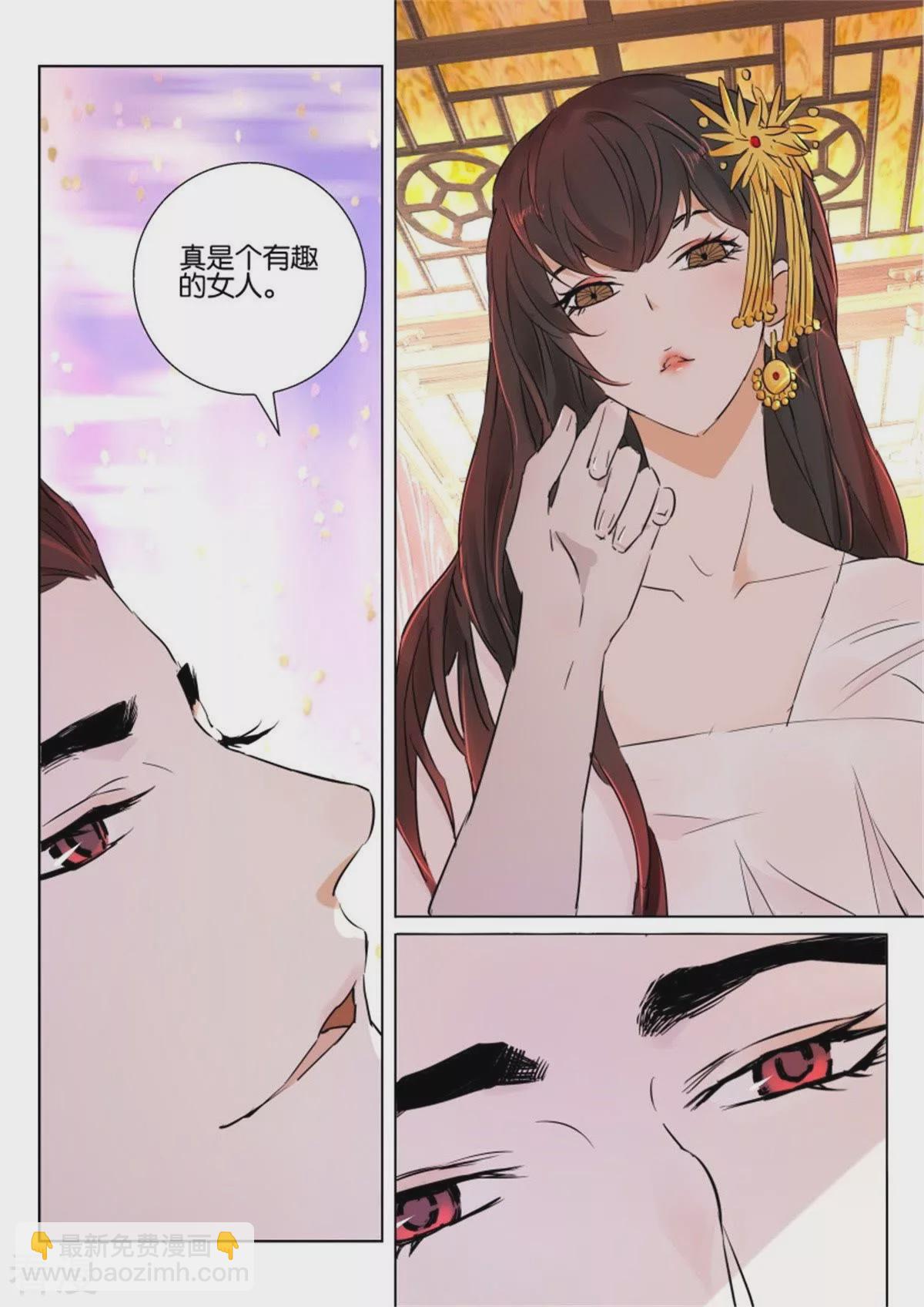 第67话 侍寝-第67话