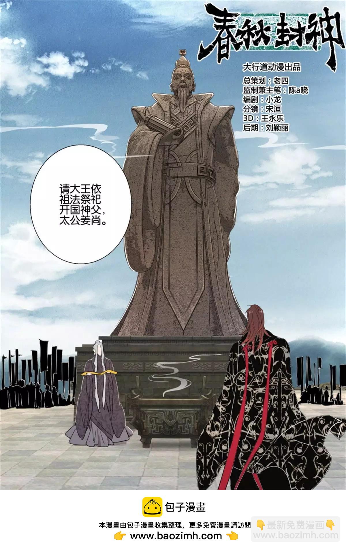 第67话 侍寝-第67话