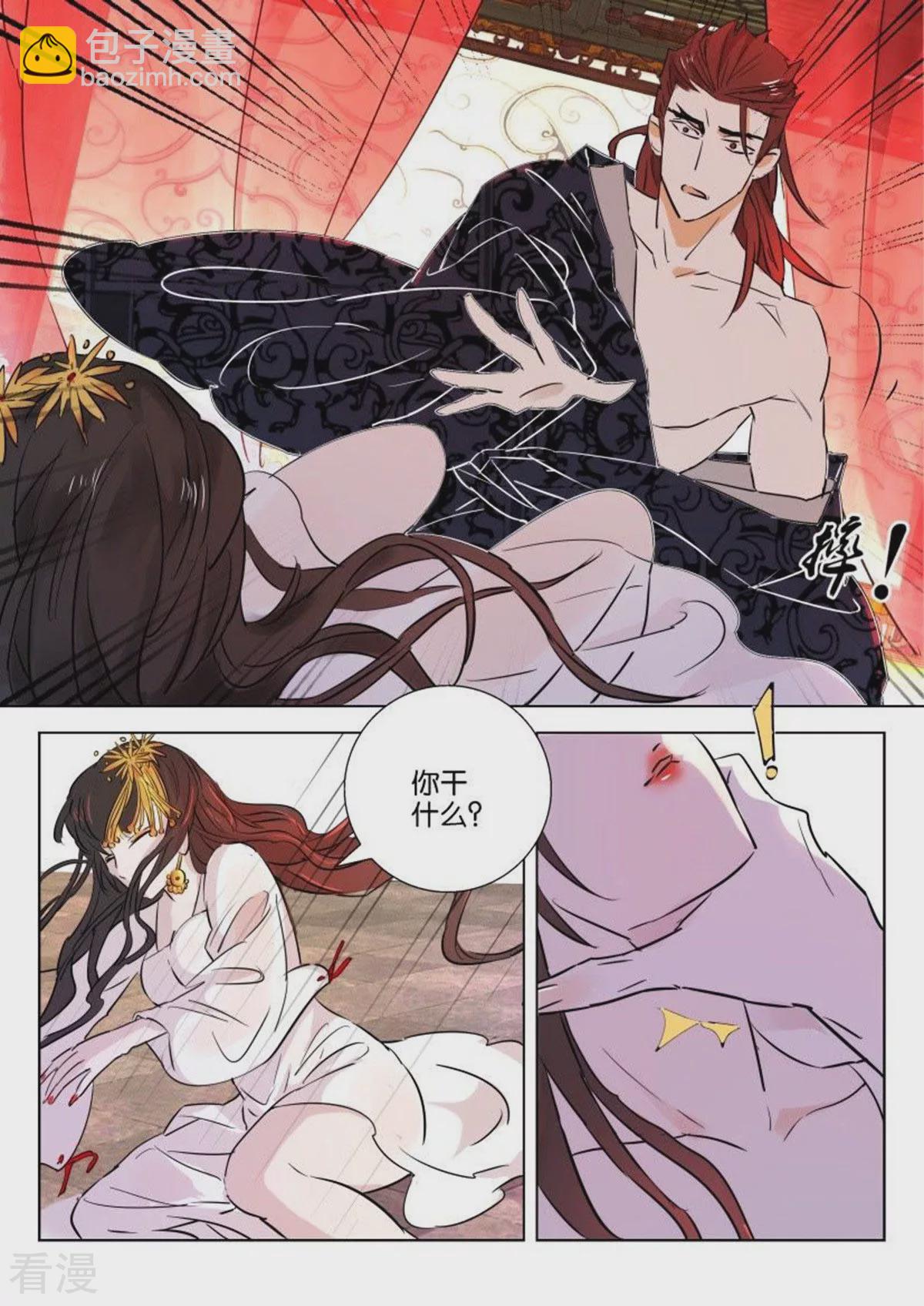 第69话 你到底是谁-第69话
