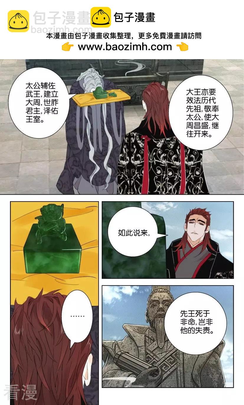 第69话 你到底是谁-第69话