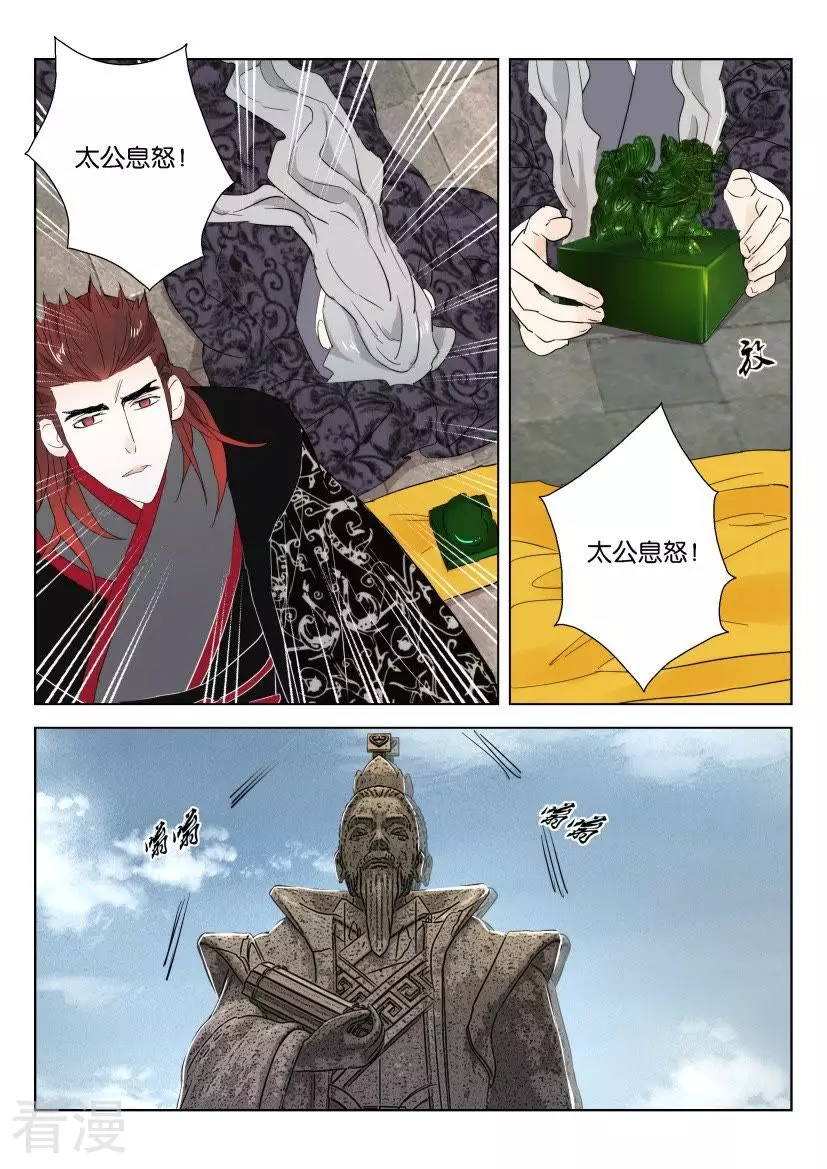 第69话 你到底是谁-第69话