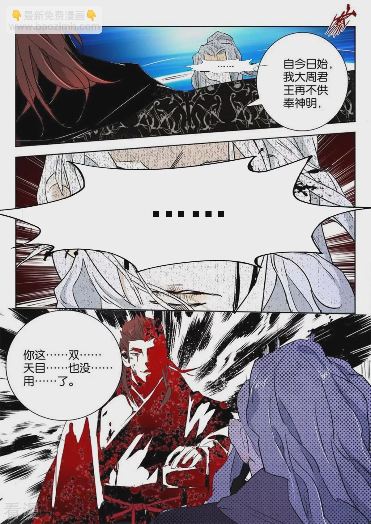 第69话 你到底是谁-第69话