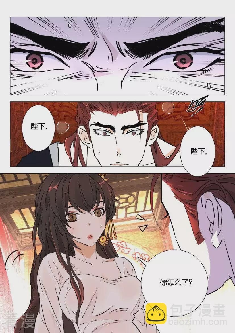 第69话 你到底是谁-第69话