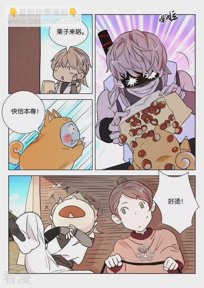第73话 寻迹而来-第73话