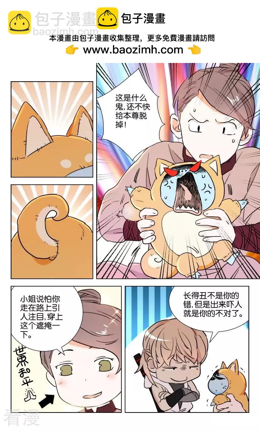 第73话 寻迹而来-第73话