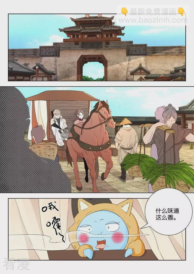 第73话 寻迹而来-第73话