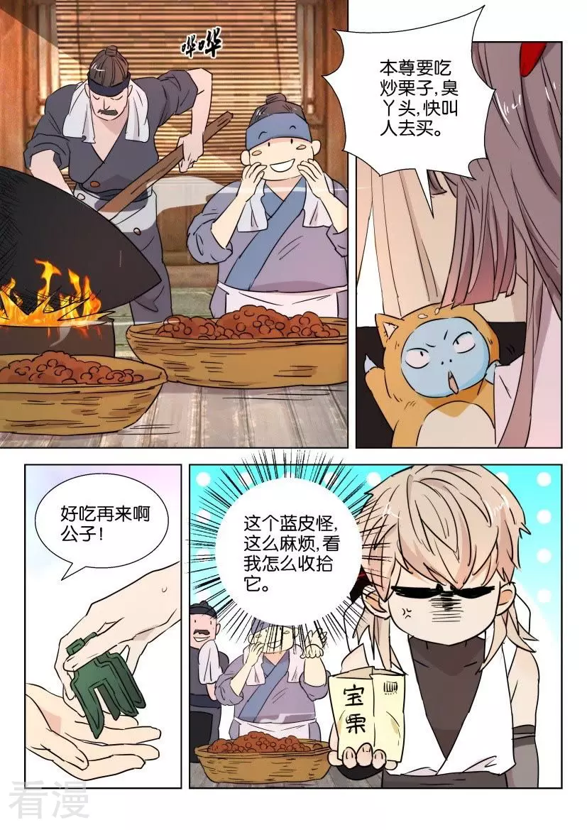 第73话 寻迹而来-第73话