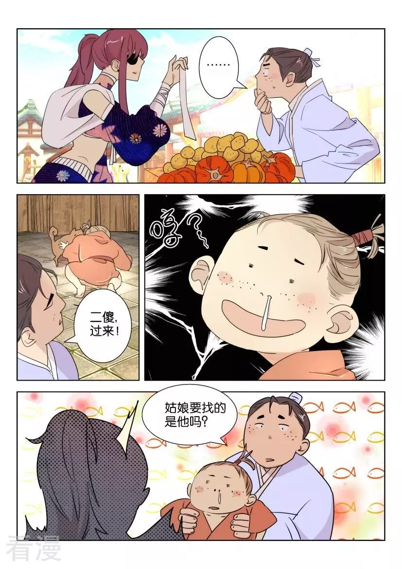 第75话 客房之争-第75话