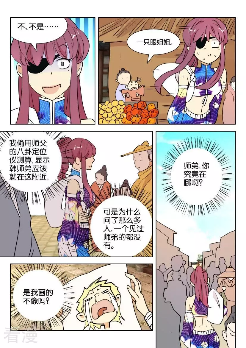 第75话 客房之争-第75话
