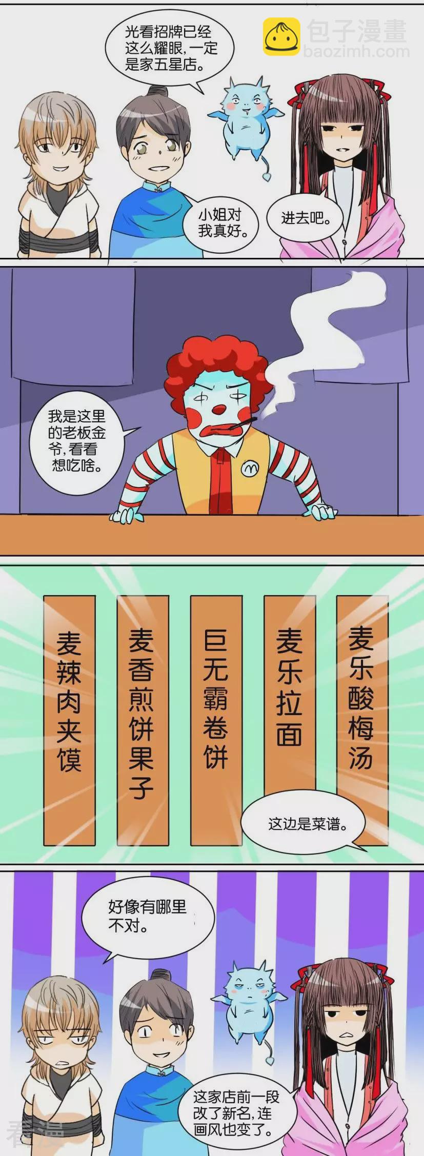 第77话 番外篇15庆生-第77话