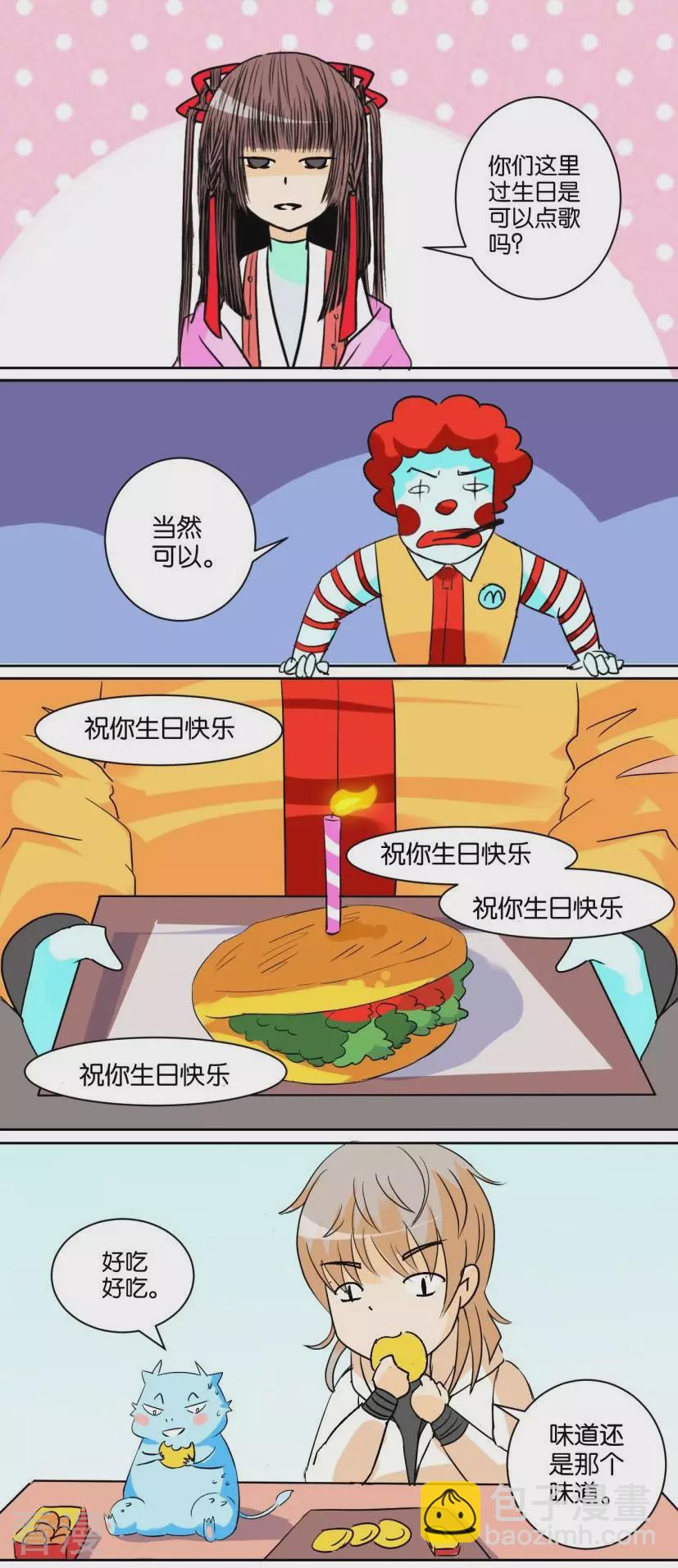 第77话 番外篇15庆生-第77话