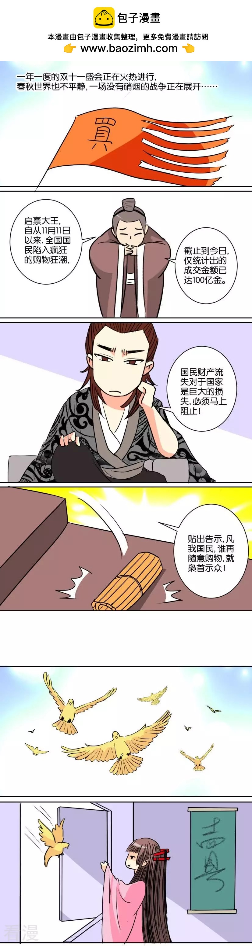 第79话 番外篇16双十一-第79话