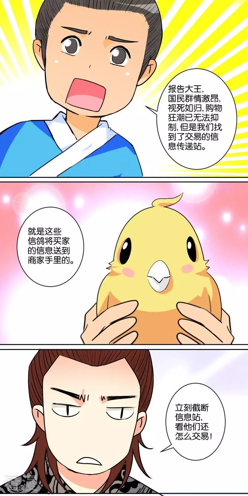 第79话 番外篇16双十一-第79话