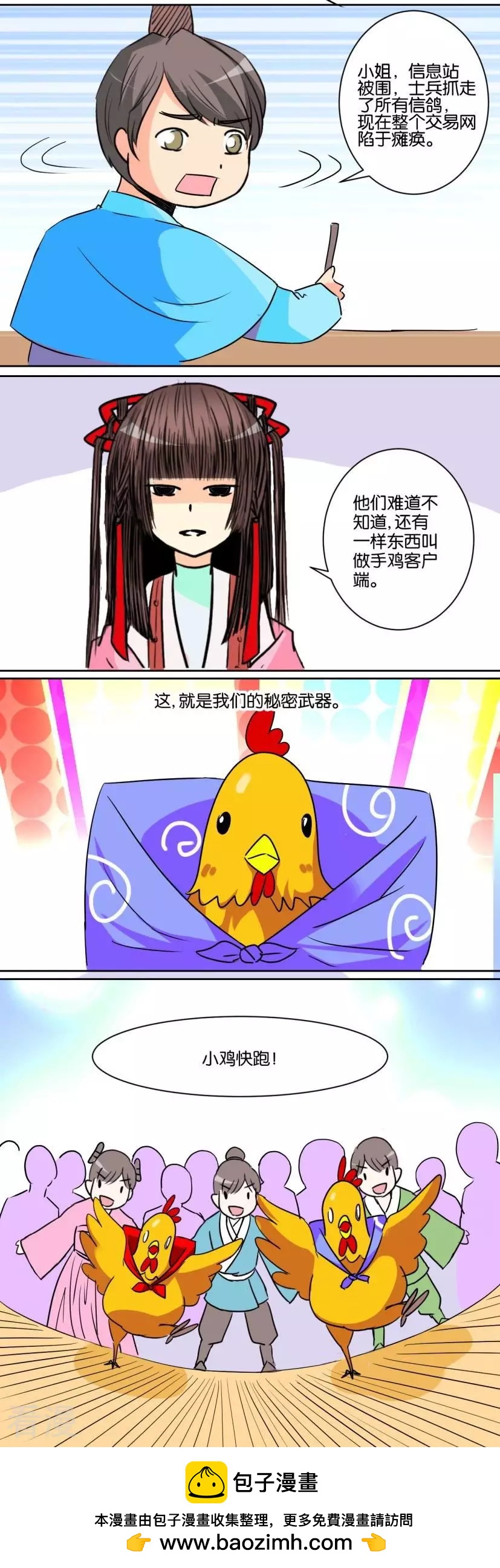 第79话 番外篇16双十一-第79话