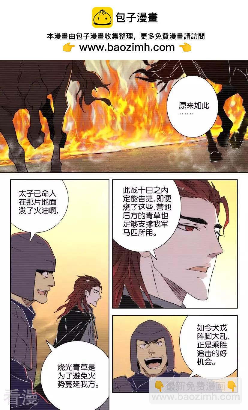 第81话 故仇（三）-第81话
