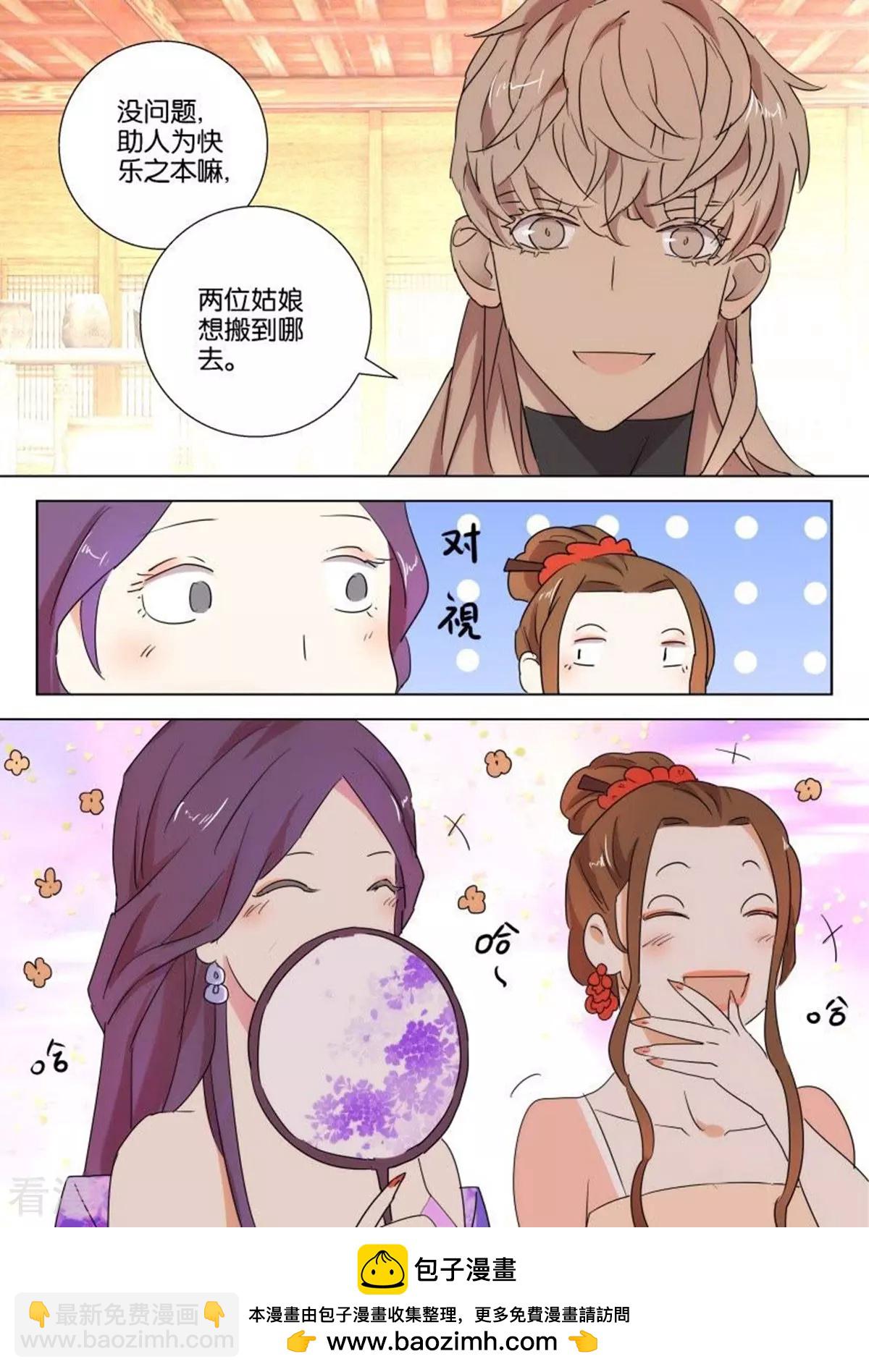 第83话 故仇（四）-第83话