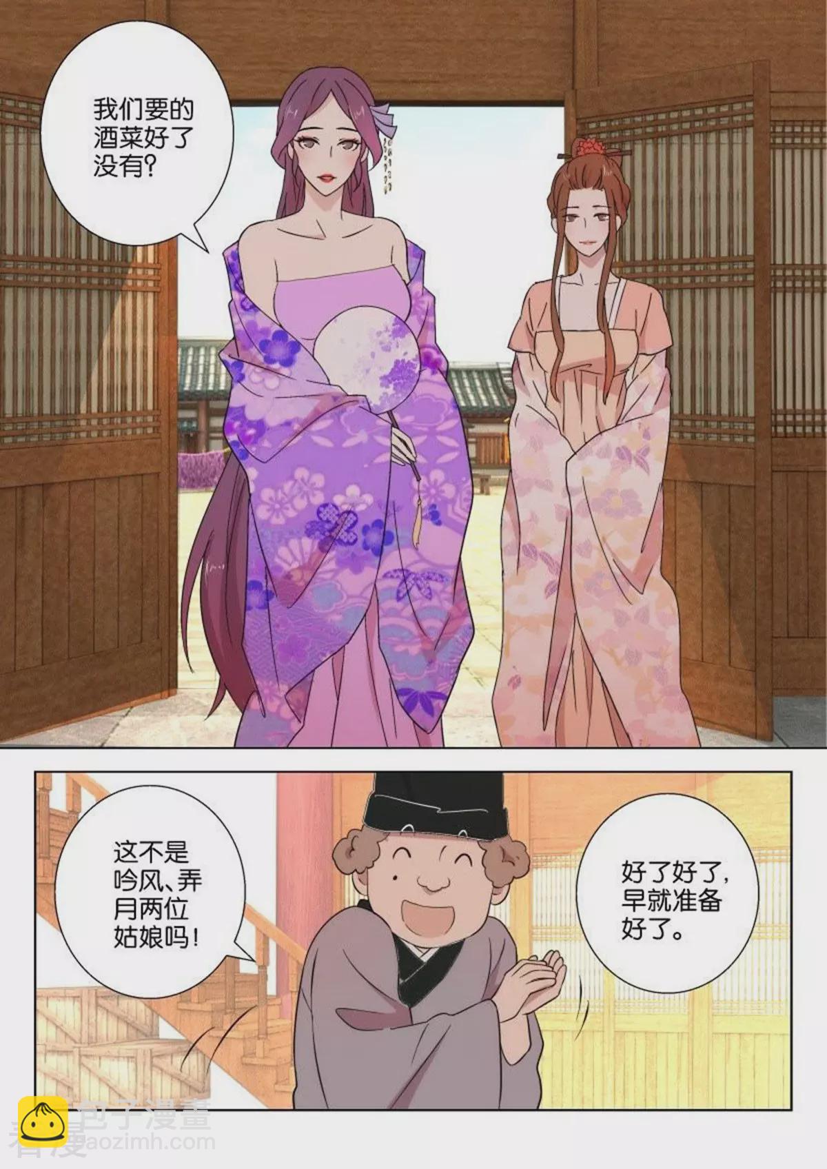 第83话 故仇（四）-第83话