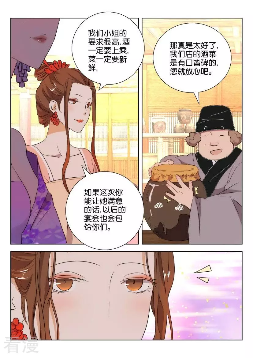 第83话 故仇（四）-第83话