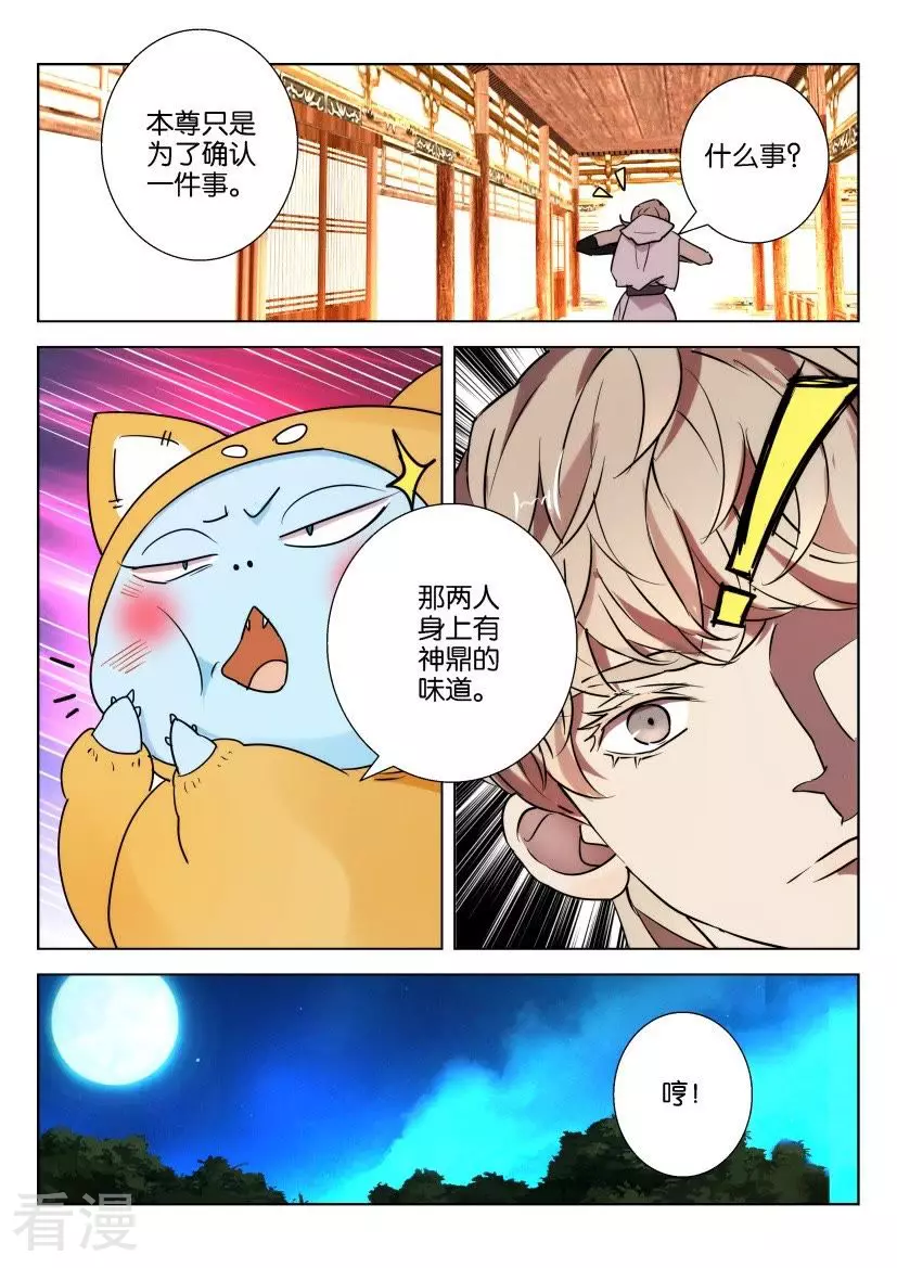 第85话 雅乐坊-第85话
