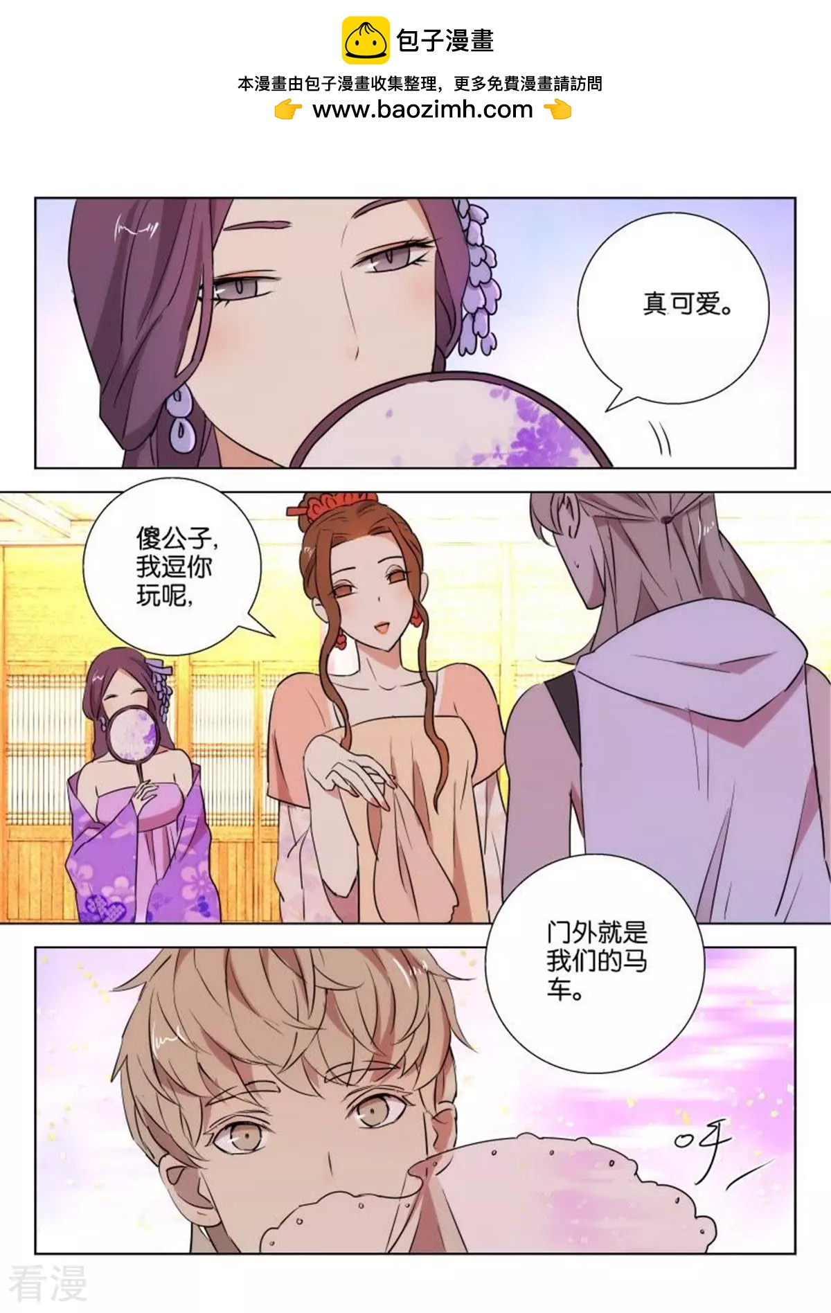 第85话 雅乐坊-第85话