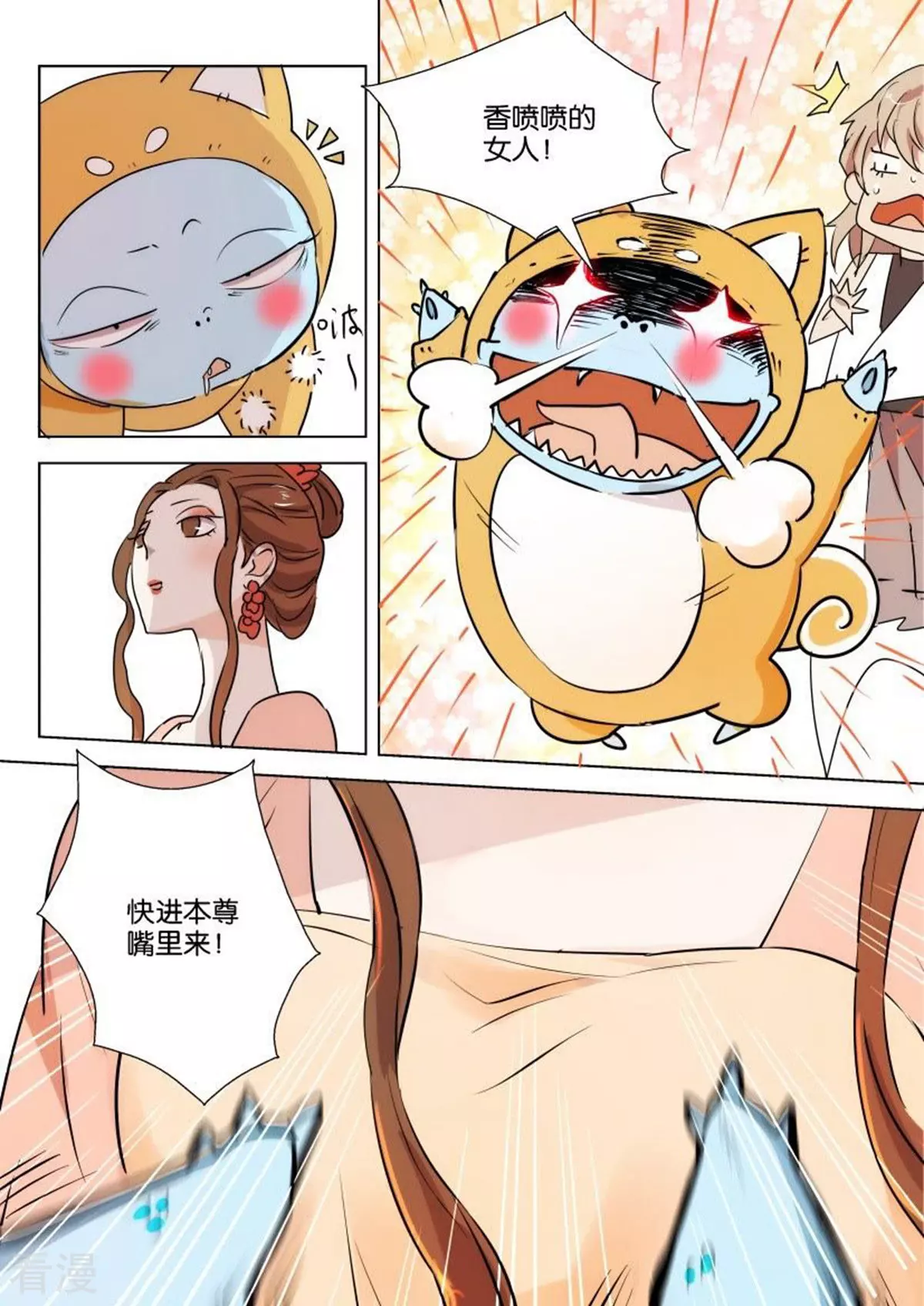 第85话 雅乐坊-第85话