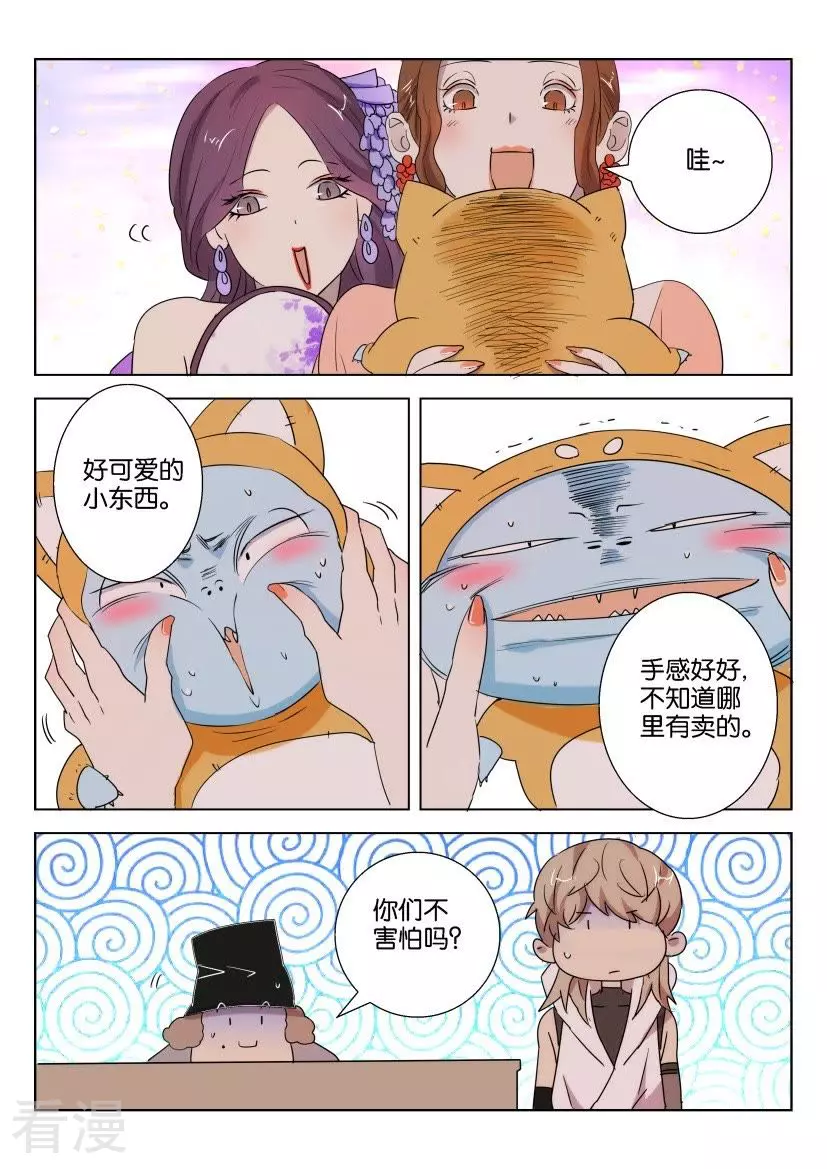 第85话 雅乐坊-第85话
