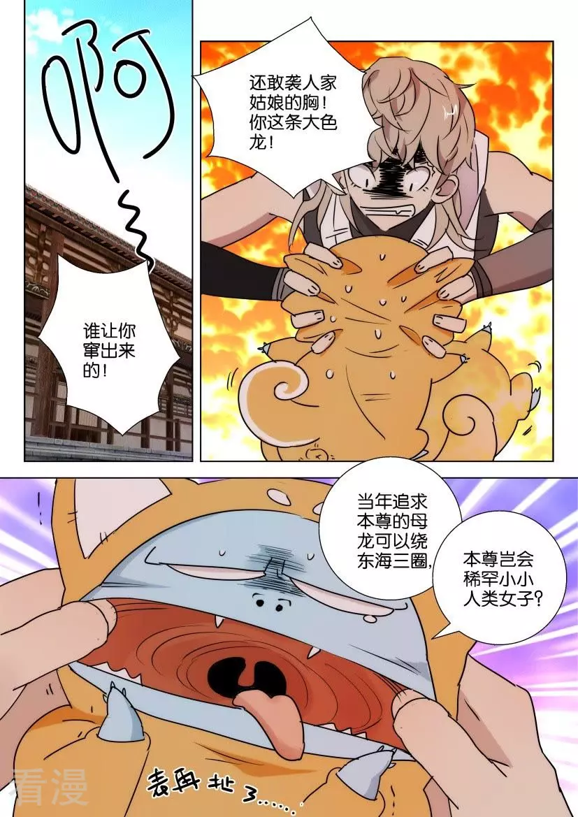 第85话 雅乐坊-第85话