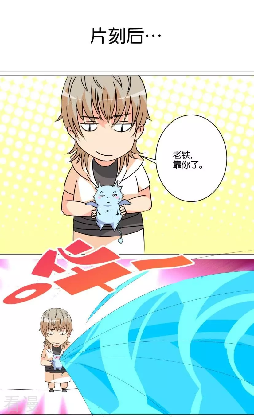 第87话 番外篇19火锅-第87话