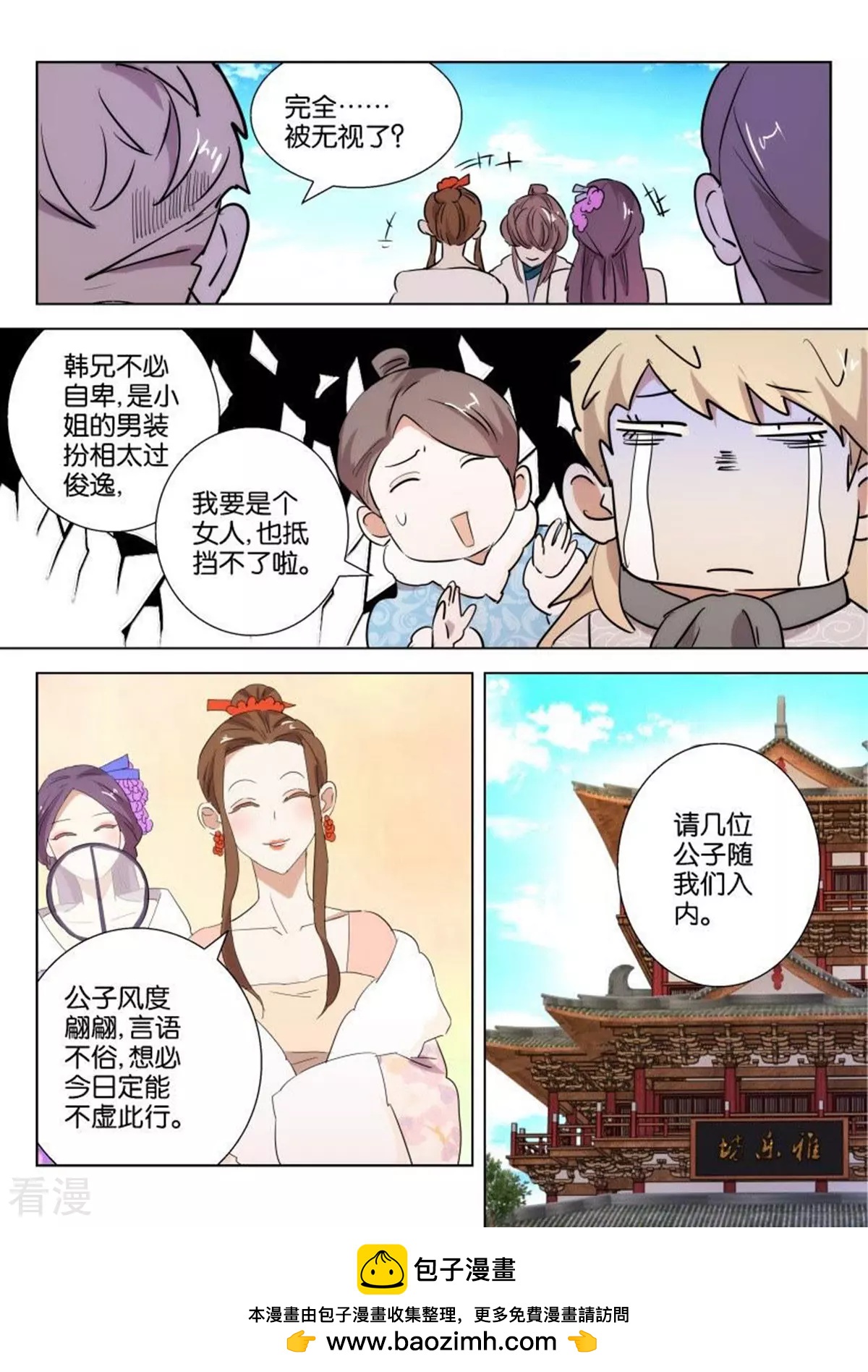 第89话 女扮男装-第89话
