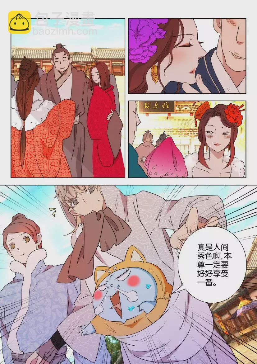第89话 女扮男装-第89话