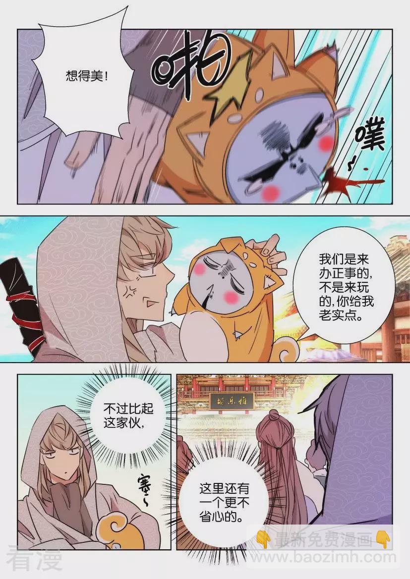 第89话 女扮男装-第89话