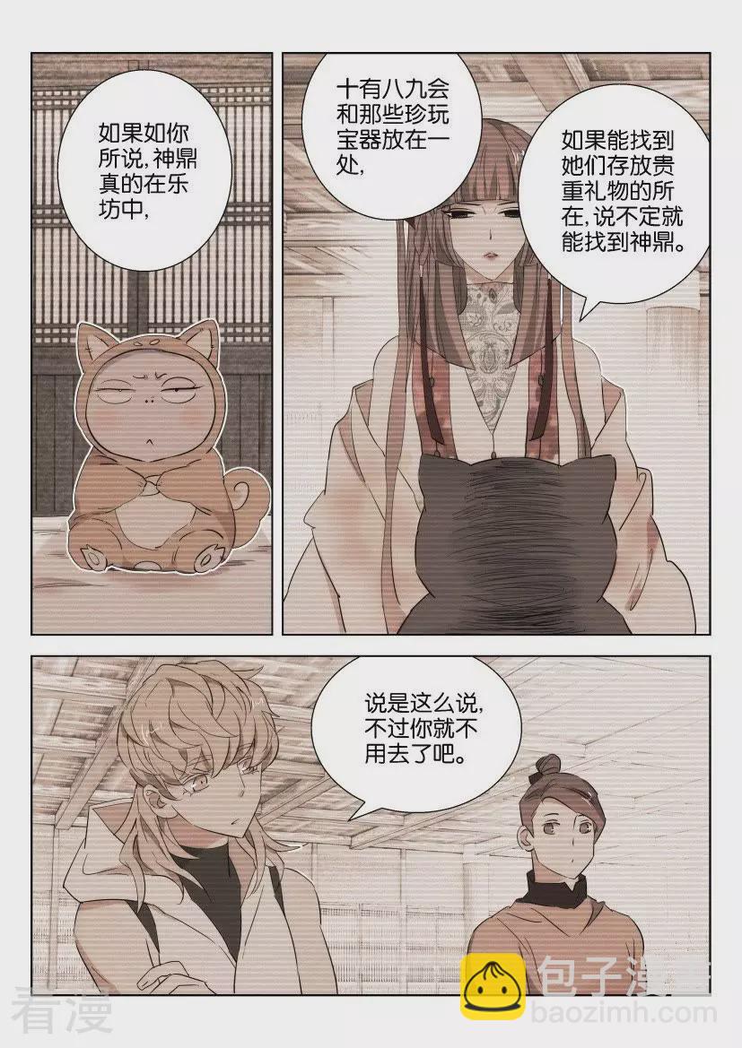 第89话 女扮男装-第89话