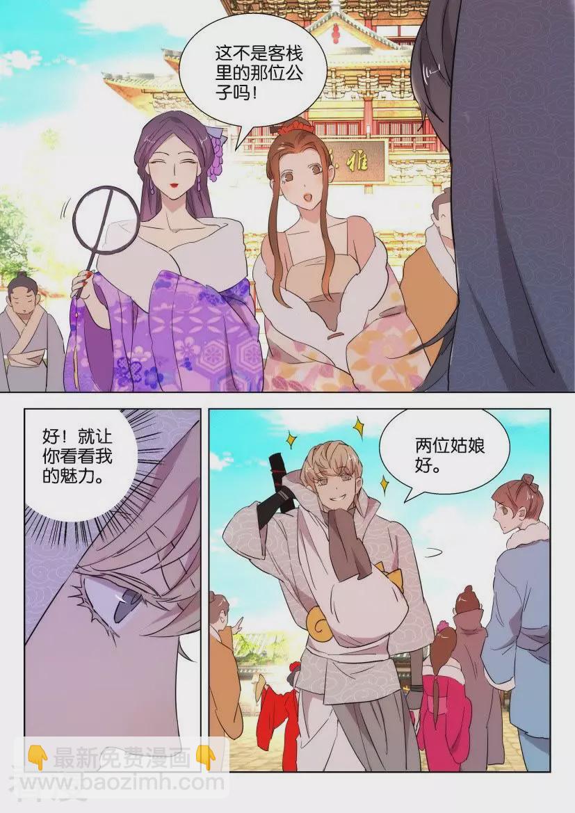 第89话 女扮男装-第89话