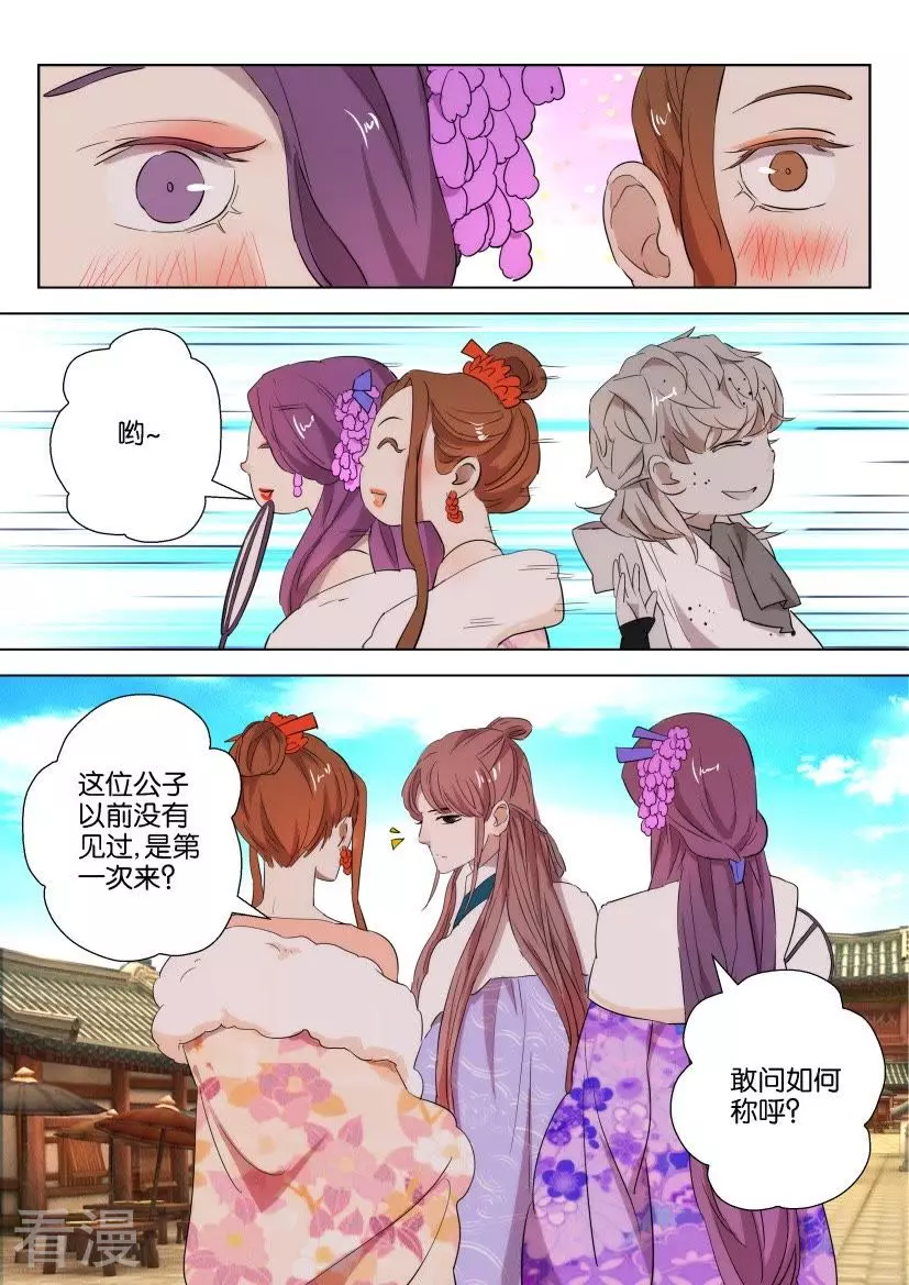 第89话 女扮男装-第89话