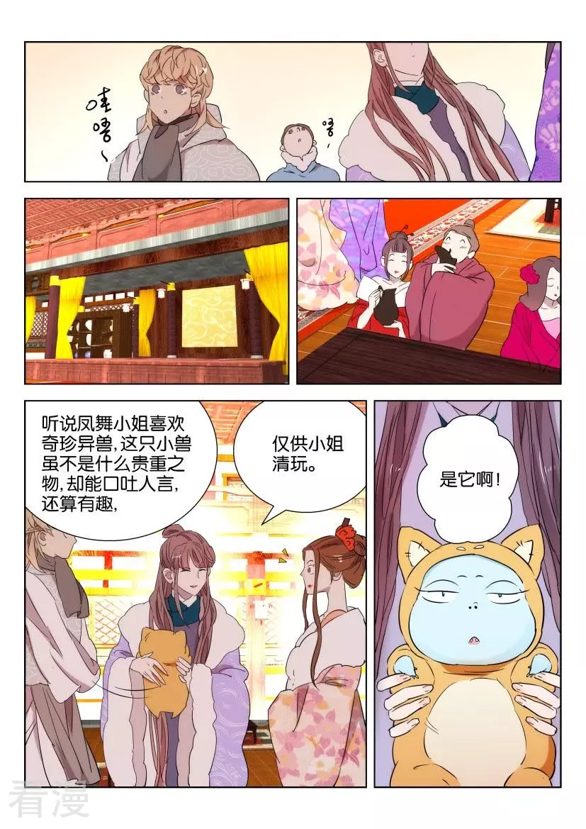 第91话 好大排场-第91话