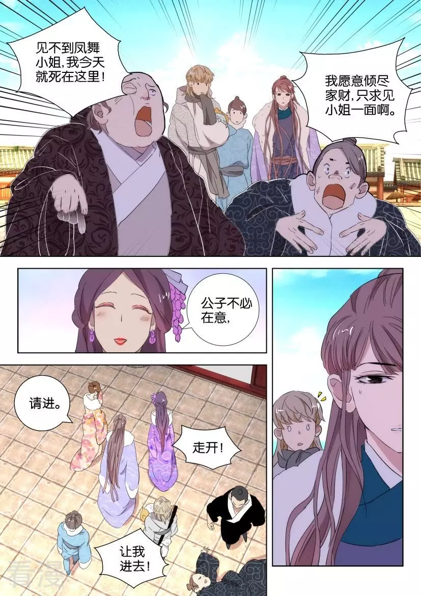 第91话 好大排场-第91话
