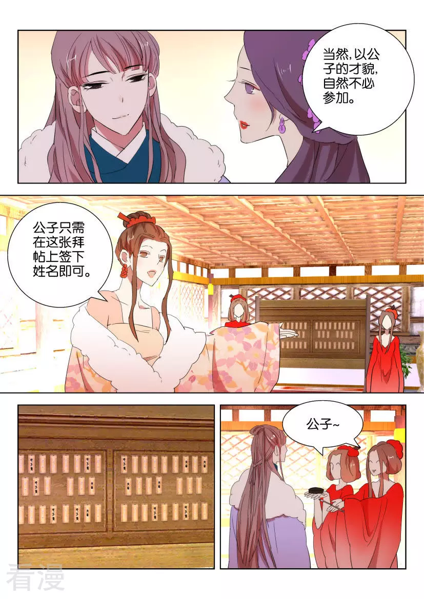 第91话 好大排场-第91话